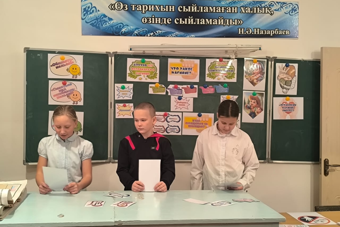 Республикалық «Зорлық-зомбылыққа қарсы 16 күн» акциясы аясында КММ «Лобанов орта мектебінде» 6-сынып оқушылары арасында танымдық және интерактивті ойын өткізілді.